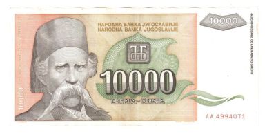 Лот: 9143851. Фото: 1. Югославия 10000 динар 1993 год. Европа