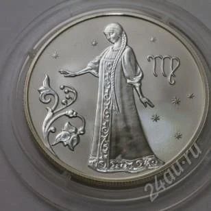 Лот: 2620383. Фото: 1. Серебряная монета . дева. Россия после 1991 года