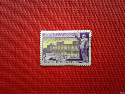Лот: 13861395. Фото: 1. 1951, 19 декабря. 25 лет со дня... Марки