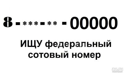 Лот: 20089753. Фото: 1. Куплю у частника красноярский... Красноярск