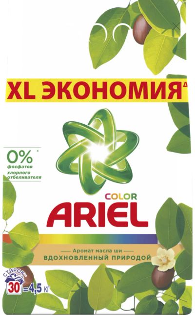 Лот: 17314733. Фото: 1. Порошок стиральный Ariel 4.5кг. Инвентарь для уборки