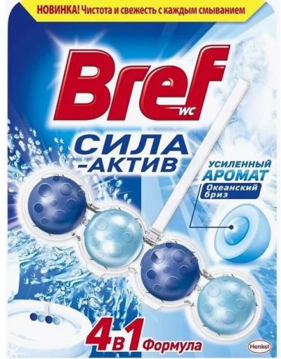 Лот: 23598224. Фото: 1. Шарики Breff Сила Актив Хлор 50гр... Бытовая химия