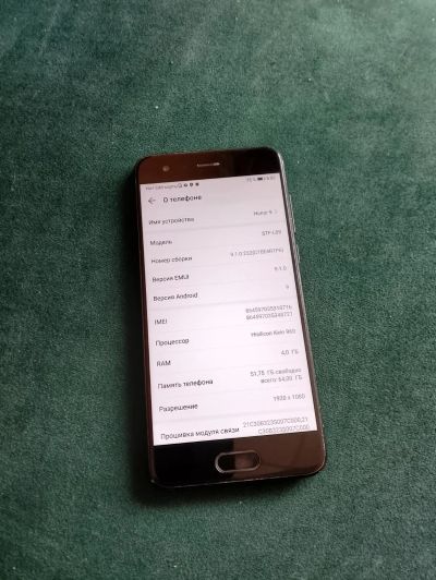 Лот: 22557377. Фото: 1. Honor 9. Смартфоны