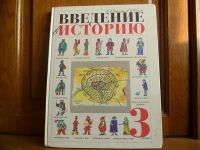 Лот: 25736643. Фото: 1. Саплина Е. В., Саплин А. И. Введение... Для школы