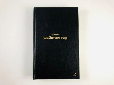Лот: 23303271. Фото: 1. Собрание сочинений. Том 1. Успех... Художественная