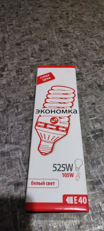 Лот: 19904844. Фото: 1. Лампа 105w E40 4000K. Настольные лампы и светильники