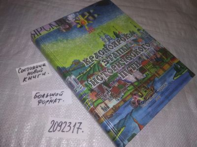 Лот: 25413252. Фото: 1. вб/oz(2092317)Быконя Г.Ф. Куимов... История