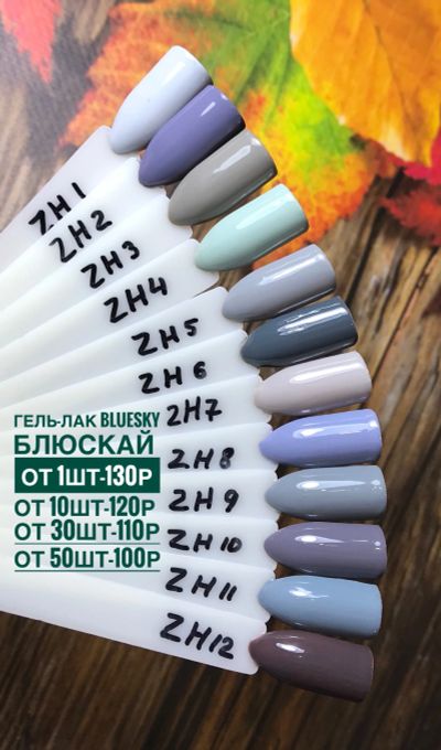 Лот: 11238830. Фото: 1. Shellac Bluesky шеллак блюскай... Лак для ногтей