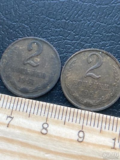 Лот: 18545742. Фото: 1. 2 копейки 1961. Россия и СССР 1917-1991 года