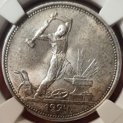 Лот: 23536917. Фото: 1. Один полтинник 1924 ТР MS62 в... Россия и СССР 1917-1991 года