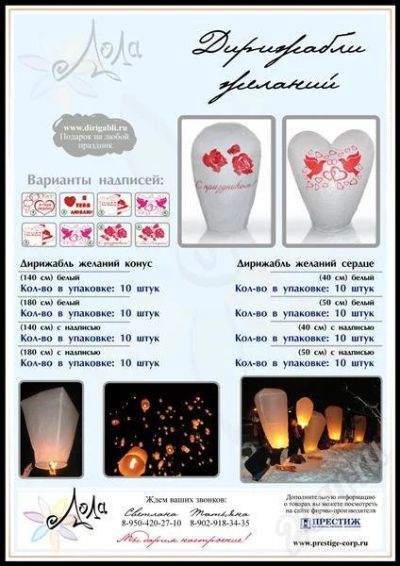Лот: 588786. Фото: 1. дирижабль желаний огромный! как... Разное