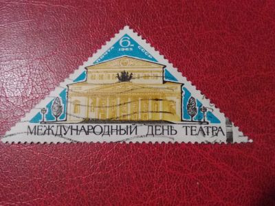 Лот: 16359862. Фото: 1. марка #11. Марки