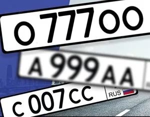 Лот: 25646476. Фото: 1. Куплю гос номер 777 888 999 24... Госномера