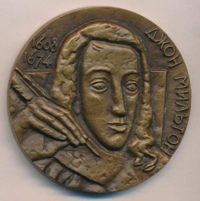 Лот: 17951829. Фото: 1. СССР Медаль 1984 Джон Мильтон... Юбилейные