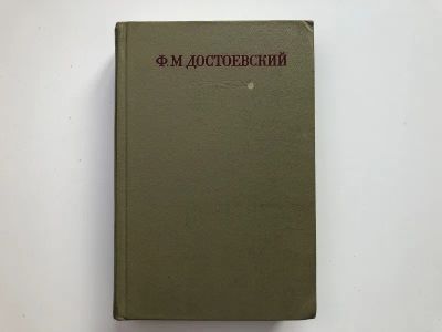 Лот: 23304498. Фото: 1. Полное собрание сочинений в тридцати... Художественная