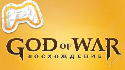 Лот: 2779656. Фото: 1. Прадам лицензию на PS3 God of... Игры для консолей