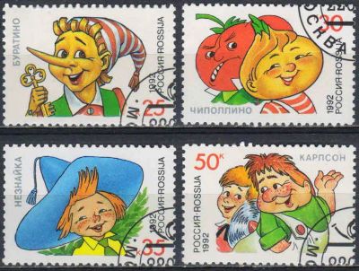 Лот: 25030894. Фото: 1. 1992, 22 апреля. Герои литературных... Марки
