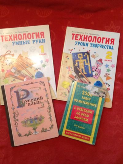 Лот: 8155780. Фото: 1. Учебники Технология 1,2 класс... Для школы