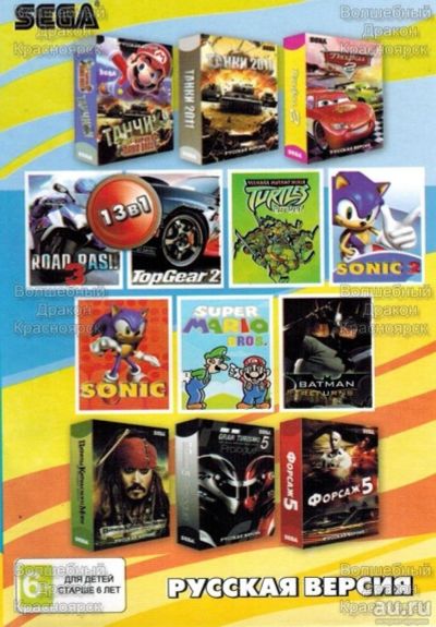 Лот: 10128212. Фото: 1. 13в1 Картридж Sega Сега сборник... Игры для консолей