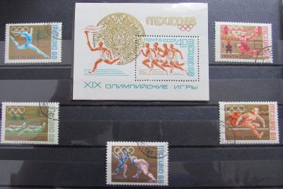 Лот: 11405350. Фото: 1. СССР 1968 Летние Олимпийские игры... Марки