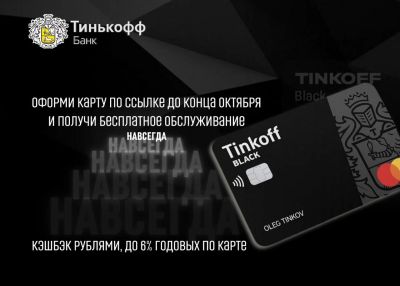 Лот: 18237817. Фото: 1. Бесплатное обслуживание навсегда... Страховые и финансовые услуги