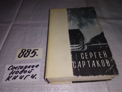 Лот: 14791712. Фото: 1. oz С.Сартаков, Горный ветер. Не... Художественная
