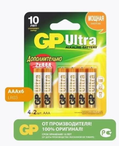 Лот: 21723571. Фото: 1. Батарейка GP Ultra Alkaline LR03... Батарейки, аккумуляторы, элементы питания