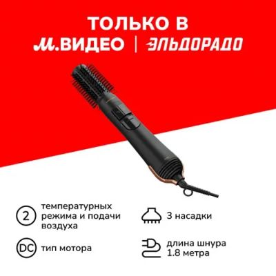 Лот: 24452398. Фото: 1. Фен-щетка Grundig HS 7080. Укладка и стрижка волос, бритьё, эпиляция