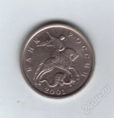Лот: 604143. Фото: 1. 5 копеек 2001 год. М. Редкая... Россия после 1991 года