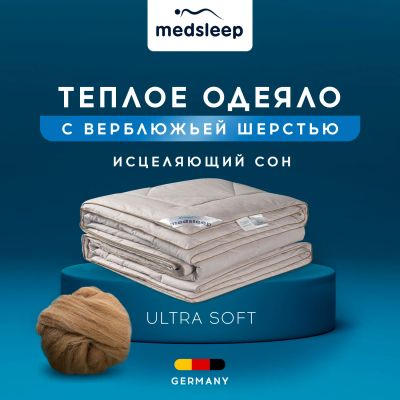 Лот: 22323984. Фото: 1. Одеяла MedSleep. Одеяла, подушки