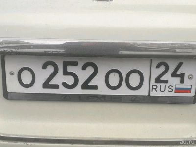 Лот: 13792986. Фото: 1. О252ОО 24 продам. Госномера
