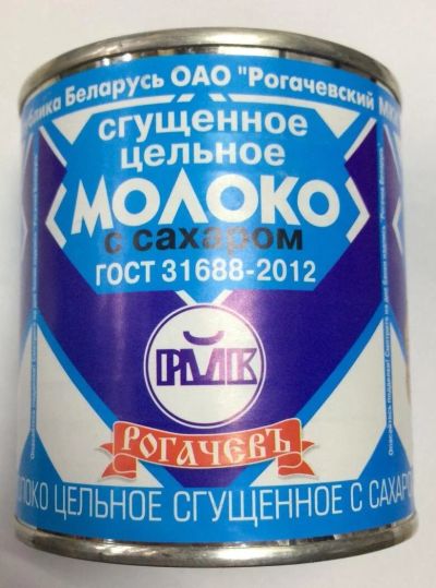 Лот: 10135126. Фото: 1. Рогачев Беларусь Молоко сгущенное. Молоко и молочные продукты