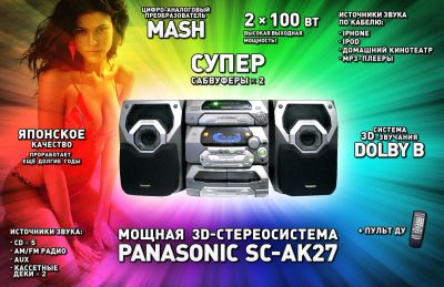 Лот: 9497030. Фото: 1. Мощная японская стереосистема... Музыкальные центры, магнитолы