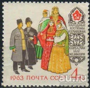 Лот: 18562836. Фото: 1. 1963, март. Костюмы народов СССР... Марки