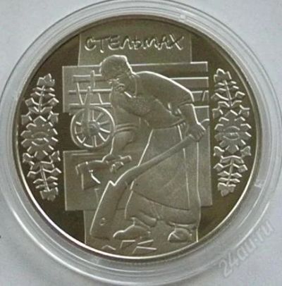 Лот: 2769030. Фото: 1. 5 гривен 2009. Народные промыслы... Страны СНГ и Балтии