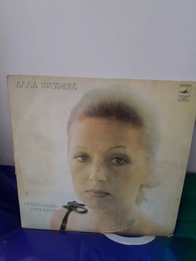 Лот: 19918023. Фото: 1. lp виниловая пластинка Пугачёва... Аудиозаписи