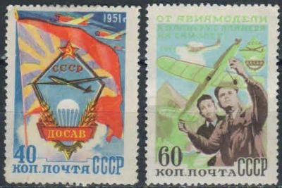 Лот: 17888575. Фото: 1. 1951, 19 сентября. Авиационный... Марки