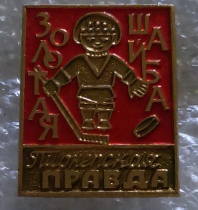 Лот: 8914822. Фото: 1. Знак: Клуб ЦК ВЛКСМ. Пионерия... Сувенирные