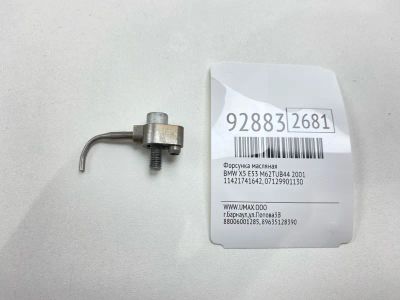 Лот: 23697970. Фото: 1. Форсунка масляная Bmw X5 2001... Двигатель и элементы двигателя