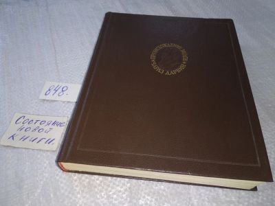 Лот: 18838962. Фото: 1. Дарвин Чарлз . Происхождение видов... Биологические науки