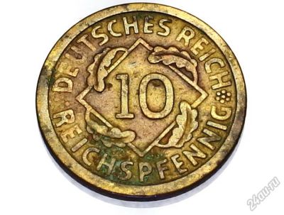 Лот: 5922988. Фото: 1. Deutsch Reich! 10 Rp! 1925 Год... Европа