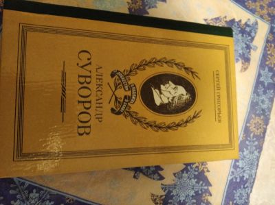 Лот: 18889165. Фото: 1. Книга Сергея Григорьева "Алексндр... Художественная