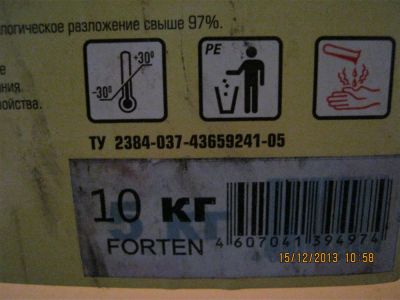 Лот: 3512771. Фото: 1. Средство для мойки двигателя Forten... Средства по уходу