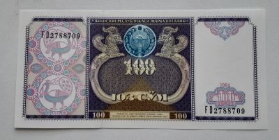 Лот: 25033570. Фото: 1. Бон.Узбекистан. Азия