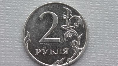 Лот: 6723710. Фото: 1. Брак 2 рубля 2011 года 2 Брака... Россия после 1991 года