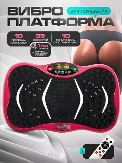 Лот: 25681981. Фото: 1. Виброплатформа для похудения Fitnesslive... Другое (спортивная одежда)