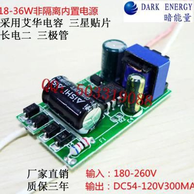 Лот: 9520018. Фото: 1. драйвер LED 18-36W 300ma 220V. Другое (радиодетали  (электронные компоненты))
