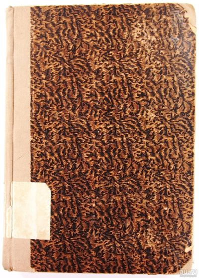 Лот: 13838965. Фото: 1. Ежемесячные литературные приложения... Книги