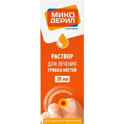 Лот: 23723887. Фото: 1. Микодерил 1% раствор для наружного... Лекарства