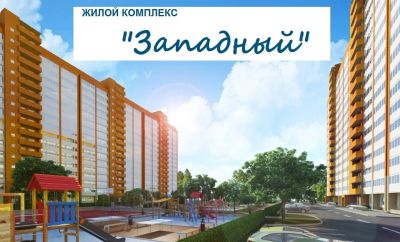 Лот: 8221587. Фото: 1. Квартира 2к ЖК Западный. Сдача... Квартиры, студии